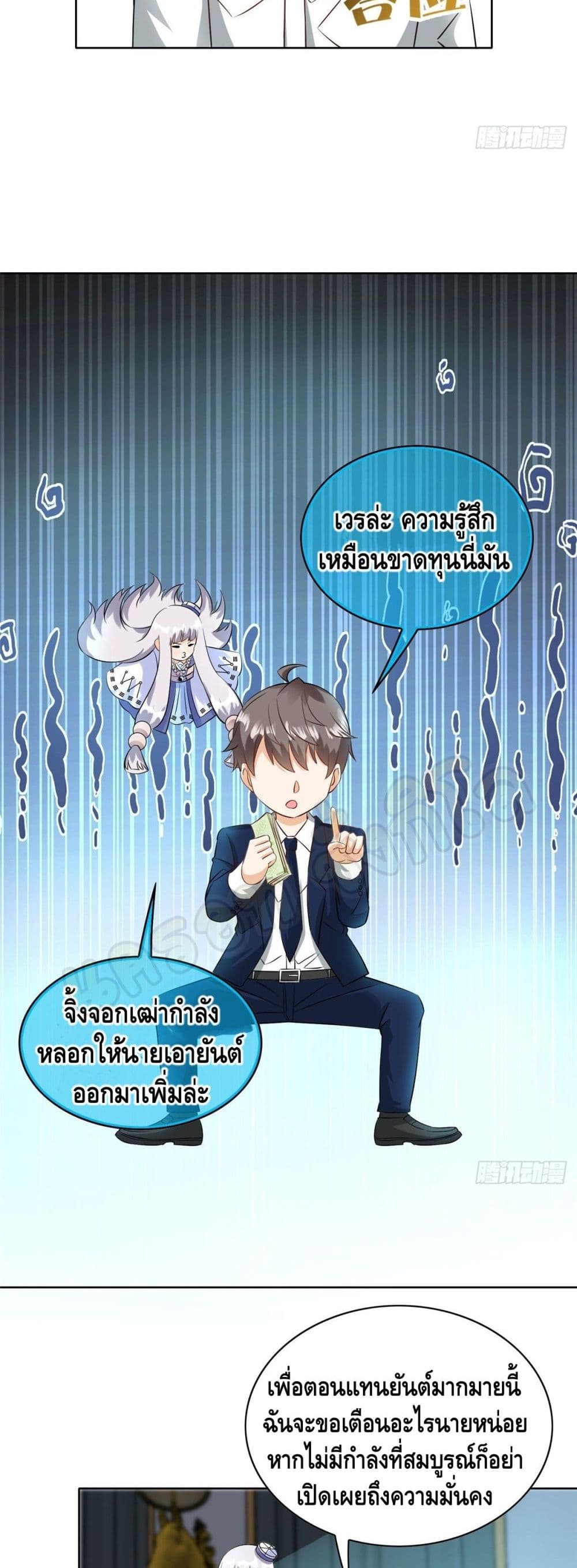 The Great System 29 (9)